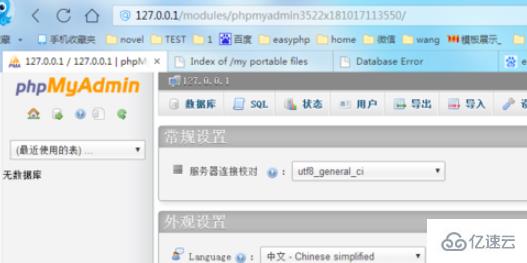 如何在 phpmyadmin 中修改 mysql 密码