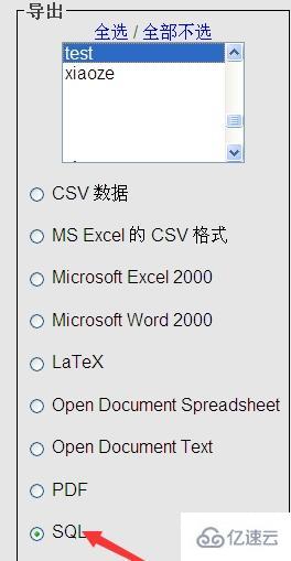 使用 phpmyadmin 导出 sql 数据库的方法