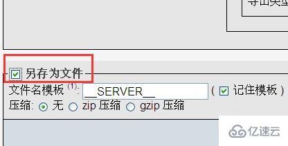 使用 phpmyadmin 导出 sql 数据库的方法