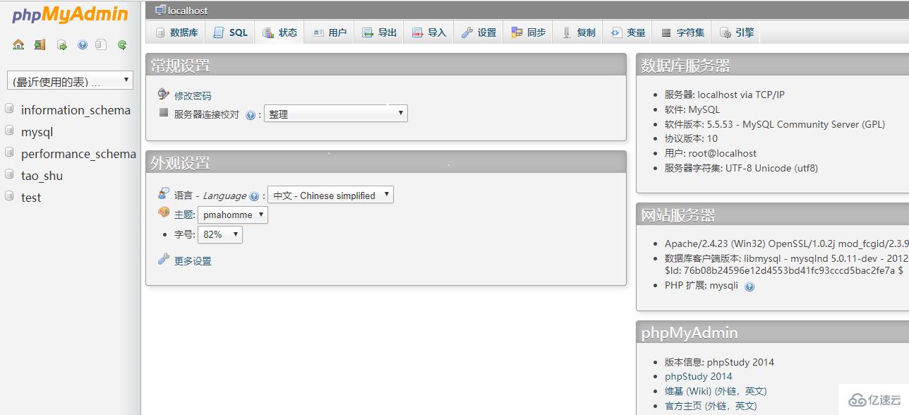 怎么把数据库导入到 phpmyadmin 中