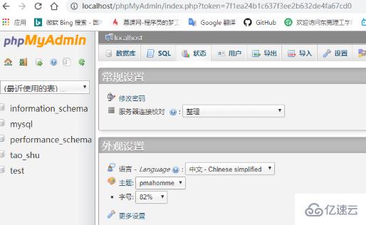 怎么导入数据库文件到 phpmyadmin