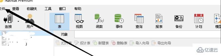 navicat 连接 sql Server 的方法