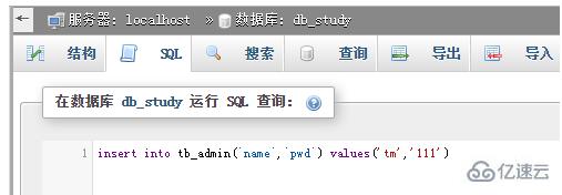 怎么使用 SQL 语句插入数据