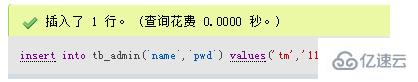 怎么使用 SQL 语句插入数据