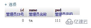 怎么使用 SQL 语句插入数据