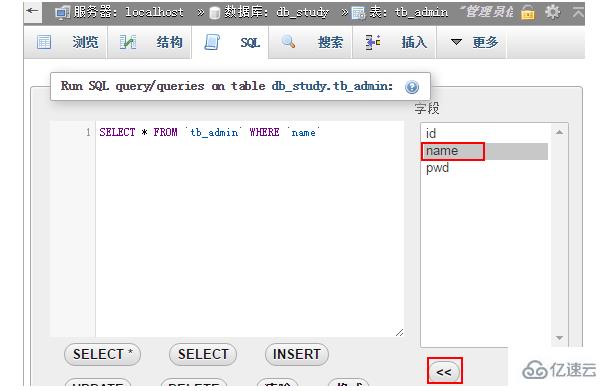 怎么使用 SQL 语句插入数据