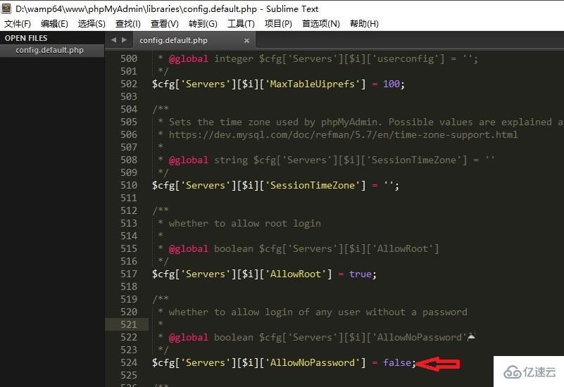 怎么配置 phpmyadmin 登录密码