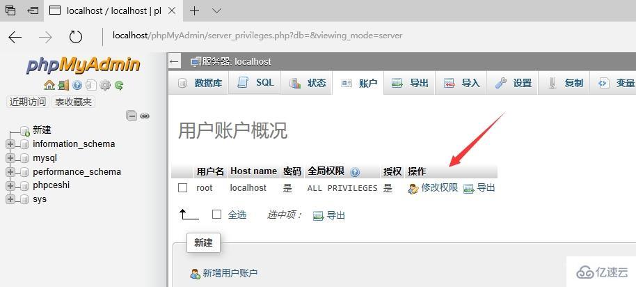 怎么配置 phpmyadmin 登录密码