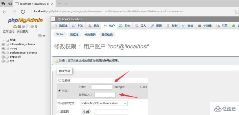 怎么配置 phpmyadmin 登录密码