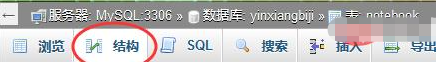 在 phpmyadmin 中设置外键约束的方法