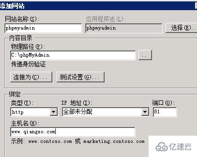 设置 iis 支持 phpmyadmin 的方法