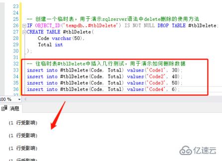 如何使用 delete 语句删除数据