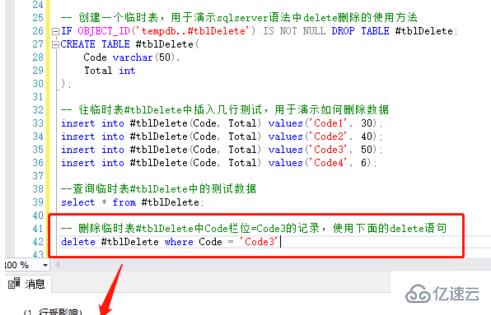 如何使用 delete 语句删除数据