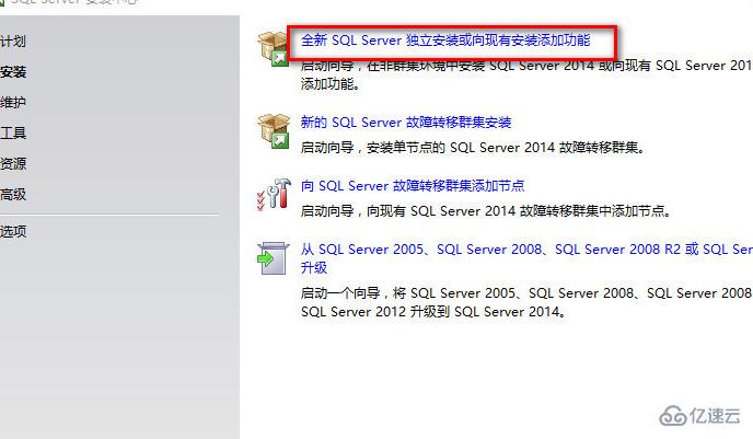 SQL Server 2014 如何安装