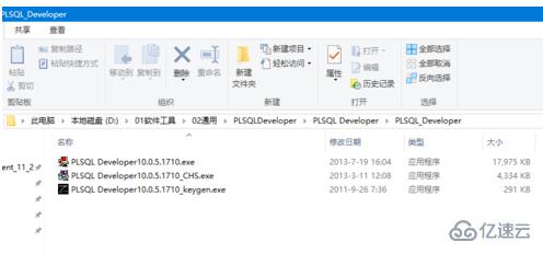 如何安装 PLSQl 程序