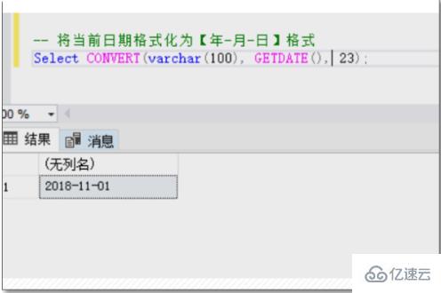 sql 日期格式转换函数是什么