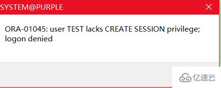 ORACLE 用户权限管理的示例分析