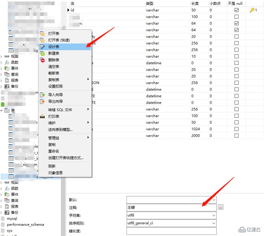 phpMyadmin 提权的示例