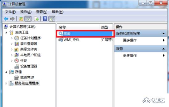 windows 系统中 mysql 服务的打开方法