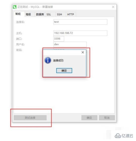 navicat 连接 mysql 的操作步骤