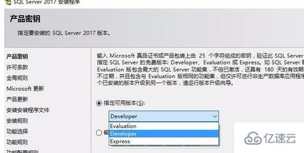 sqlserver2017 的安装方法