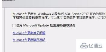 sqlserver2017 的安装方法