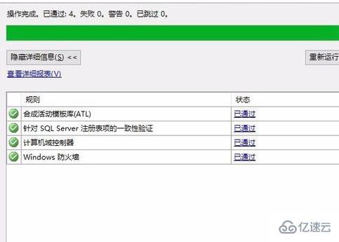 sqlserver2017 的安装方法