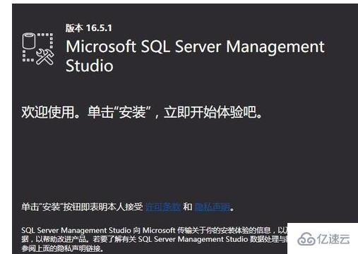 sqlserver2017 的安装方法