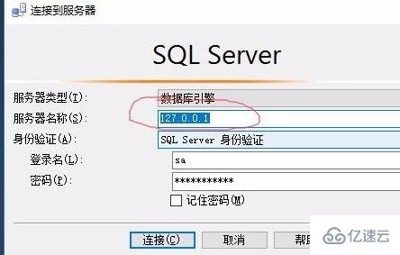 sqlserver2017 的安装方法