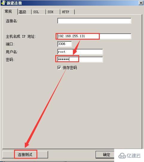 navicat 如何连接 ubuntu 的 mysql