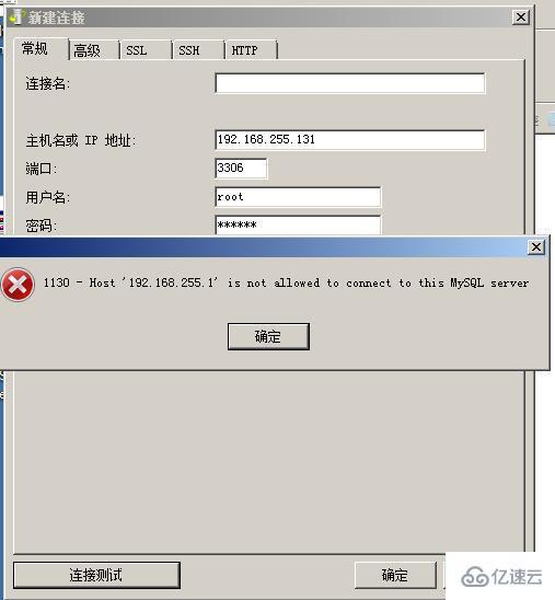 navicat 如何连接 ubuntu 的 mysql