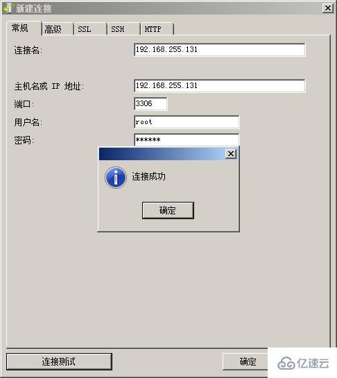 navicat 如何连接 ubuntu 的 mysql