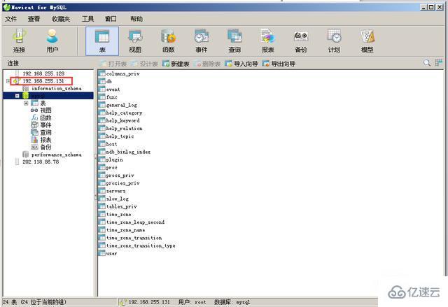 navicat 如何连接 ubuntu 的 mysql
