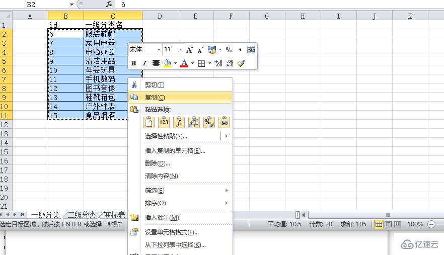 navicat12 导入数据的方法