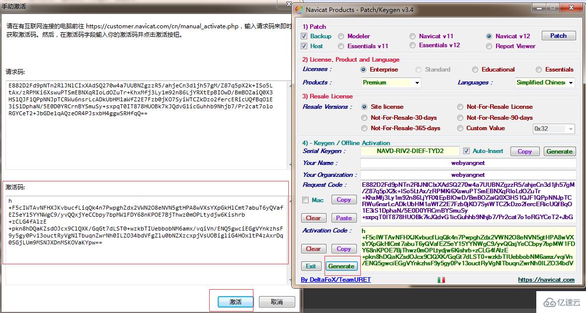 navicat12 注册机有什么用