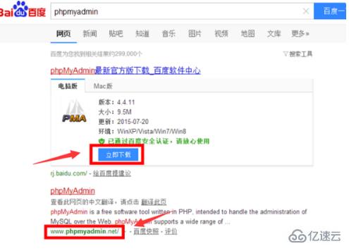 如何在数据库里安装 phpmyadmin