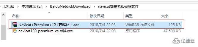 如何破解 navicat121 MySQL