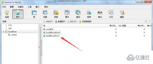 navicat 如何创建数据库用户