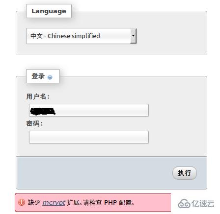 如何解决 phpmyadmin 账户密码不对的问题