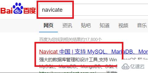 navicat for sqlite 如何下载