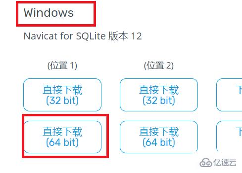 navicat for sqlite 如何下载