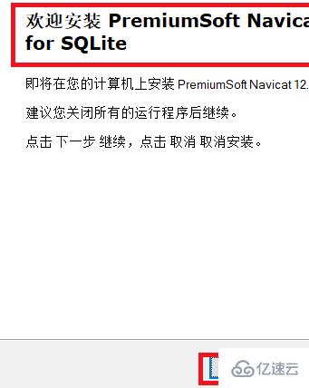 navicat for sqlite 如何下载