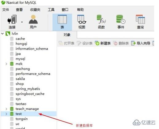 navicat 怎样新建一张表