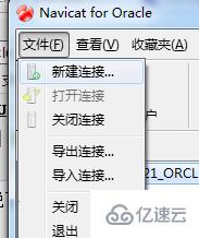 navicat 如何连接 oracle 数据库