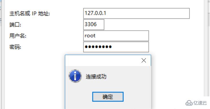 navicat 中出现 2005 错误的解决方法