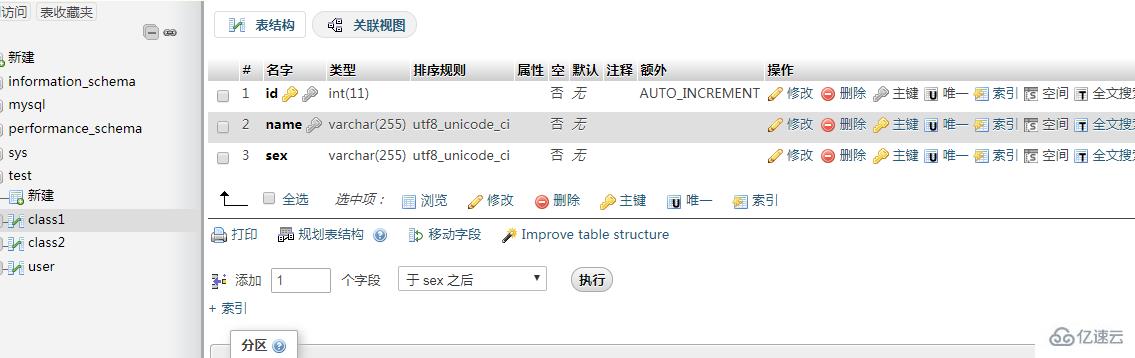 phpmyadmin 如何创建约束