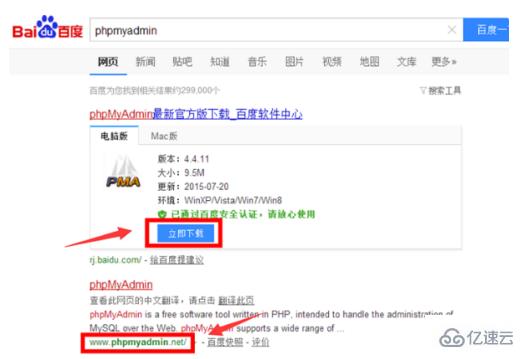 如何下载安装 phpmyadmin