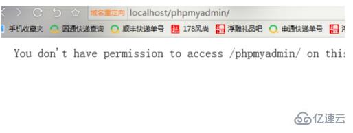 wamp 无法访问 phpmyadmin 的解决方法