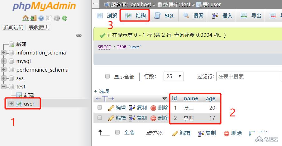 phpmyadmin 添加字段的方法