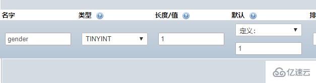 phpmyadmin 添加字段的方法